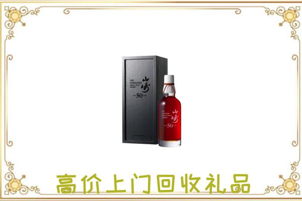 河池附近回收山崎