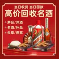 河池茅台酒回收,酒瓶,烟酒,飞天茅台酒,名酒,河池回收贵州茅台酒